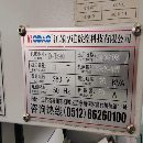 还有一台厚道640钻功、感兴趣的联系